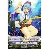 カードファイト!!ヴァンガード 【ガールズロック リオ】【SP】 EB02-S02-SP 《歌姫の饗宴》