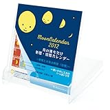 2012年 月の満ち欠け FDカレンダー C-459-mp