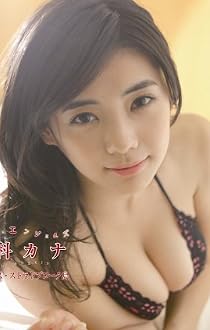 Beach Angels 倉科カナ in サウス・ストラドブローク島 [DVD]
