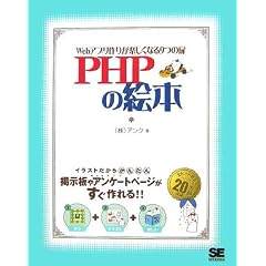 PHP�̊G�{