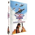 Hot Shots ! + Hot Shots ! 2 - Coffret