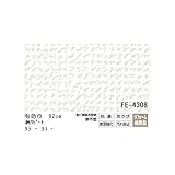 抗菌機能付のりなし壁紙　サンゲツFE-4308 92cm巾 50m巻【防カビ】【日本製】 生活用品 インテリア 雑貨 インテリア 家具 壁紙 [並行輸入品]