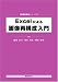 Excel�ˤ������ƹ������� (�����ƹ������꡼��)