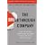 The Breakthrough Company: How Everyday Companies Become Extraordinary Performers