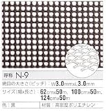 トリカルネット プラスチックネット CLV-N-9-1000 黒 大きさ：幅1000mm×長さ30m 切り売り