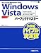 Windows Vistap[tFNg}X^[ (Perfect Master)