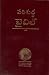 Telugu Holy Bible-FL-Easy to Read