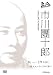 100年インタビュー 市川團十郎 [DVD]