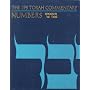 The JPS Torah Commentary: Numbers by Jacob Milgrom