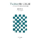 Twitter�g�����Ȃ��p �p���[���[�U�[100�l�́u�Z�v�����J (�A�X�L�[�V��)���� �q�K�ɂ��