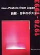 Kirei-Posters from Japan, 1978-1993/Japanese English: 1978-1993