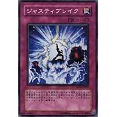 遊戯王 ジャスティブレイク 【ノーマル】 SD17-JP037 ×3枚組セット