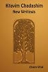 Ktavim Chadashim - New Writings
