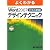 Word 2007 ビジネス活用編 デザインテクニック R付