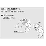 ノーリツ　ユニットバス貫通金具T-A（0704108）　給湯器