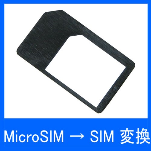 上海道場 【初段】 MicroSIM→SIMカード変換アダプタ（黒）