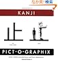 Kanji Pict-O-Graphix: Over 1,000 Japanese Kanji and Kana Mnemonics