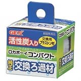 GEX ロカボーイコンパクト 純正交換ろ材