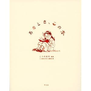 ���̂Ƃ��A���̖{