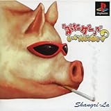 「ぶたゲー」でいいんじゃない? シャングリ・ラ