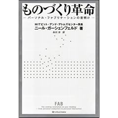 ���̂Â���v��  �p�[�\�i���E�t�@�u���P�[�V�����̖閾��