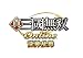 ������Ԣ̵�� Online ~ζ������~ TREASURE BOX��Amazon.co.jp���ꥸ�ʥ���ŵDL���ꥢ���դ�