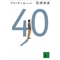 40�\���ӂ����� (�u�k�Е���)