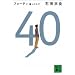 40�\���ӂ����� (�u�k�Е���)