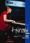 上原ひろみ ソロ・ピアノ ライブ・アット・ブルーノート・ニューヨーク