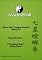 Praying Mantis Kung Fu: Bong Bo Kuen DVD