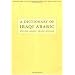 A Dictionary of Iraqi Arabic: English-Arabic, Arabic-English (Georgetown Classics in Arabic Languages and Linguistics series) (Arabic Edition)