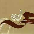 Ibn sina