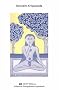 Les Dix Upanishads Mystiques