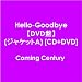 Hello-Goodbye�yDVD�Ձz(�W���P�b�gA)