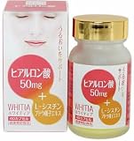 ホワイティア 40カプセル