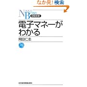 �d�q�}�l�[���킩�� (���o����) ���c �m�u (�V��2008/4)