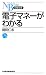 �Żҥޥ͡����狼�� (����ʸ�� A 61) 