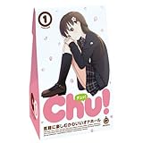 Chu![チュッ! ]1