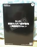 S.I.C. ���̥饤���� ���ö��� �� ������ Ver. ��