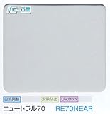 ガラスフィルム 窓 UVカット 飛散防止 遮熱 RE70NEAR (ニュートラル70） ＜3M＞＜スコッチティント＞ ウィンドウフィルム 1524mm×1m 内貼り用