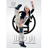 みうめ Dance DVD