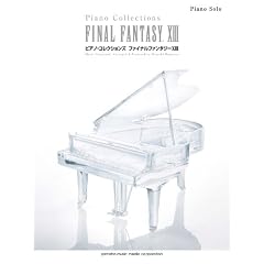 ピアノソロ ピアノ・コレクションズ FINAL FANTASY XIII