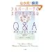 �V���o�[�o�[�`�̃X�s���`���A���Ȑ�����Q&A�\�����ȑ��݂Ƃ̑Θb