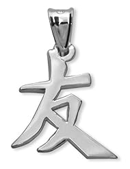 Sterling Silver Japanese/Chinese "Friendship" Kanji Symbol Charm