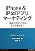 iPhone&iPad���ץ�ޡ����ƥ���