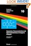 Separation, Preconcentration and Spectrophotometry in Inorganic Analysis, Volume 10 (Analytical Spectroscopy Library)