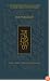 The Koren Mesorat HaRav Kinot, The Complete Tisha B'Av Service with Commentary by Rabbi Joseph B. Soloveitchik (Hebrew/English Edition) (Hebrew Edition)
