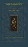 The Koren Mesorat HaRav Kinot, The Complete Tisha B Av Service with Commentary by Rabbi Joseph B. Soloveitchik (Hebrew English Edition) (Hebrew Edition)
