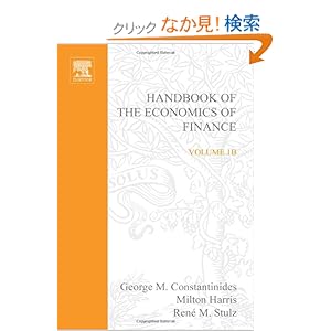 【クリックでお店のこの商品のページへ】Handbook of the Economics of Finance, Volume 1B: Financial Markets and Asset Pricing: G. Constantinides, Rene M. Stulz, M. Harris: 洋書