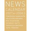 NEWSスクールカレンダー 2007.4→2008.3